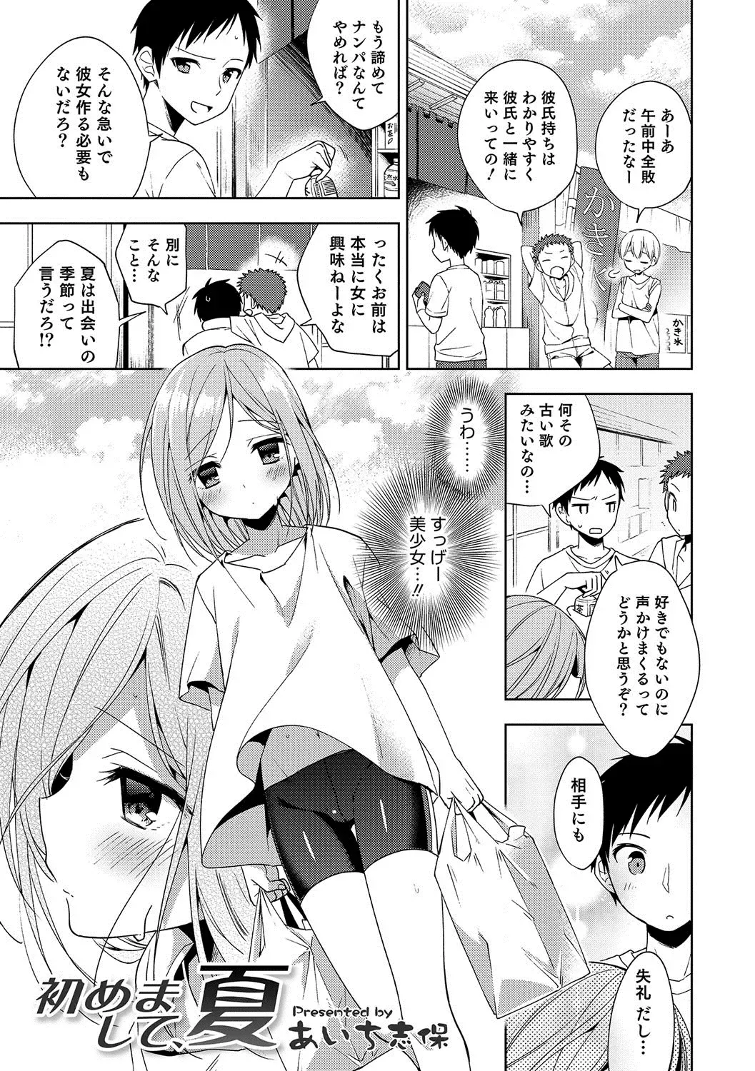 Otokonoko HEAVEN Vol. 35 Fhentai - Page 26