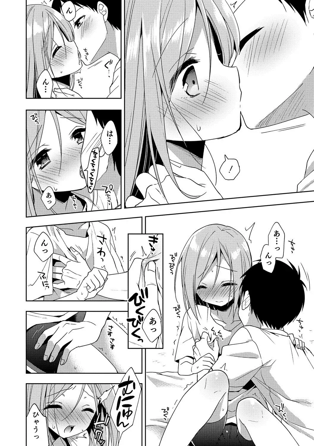 Otokonoko HEAVEN Vol. 35 Fhentai - Page 31