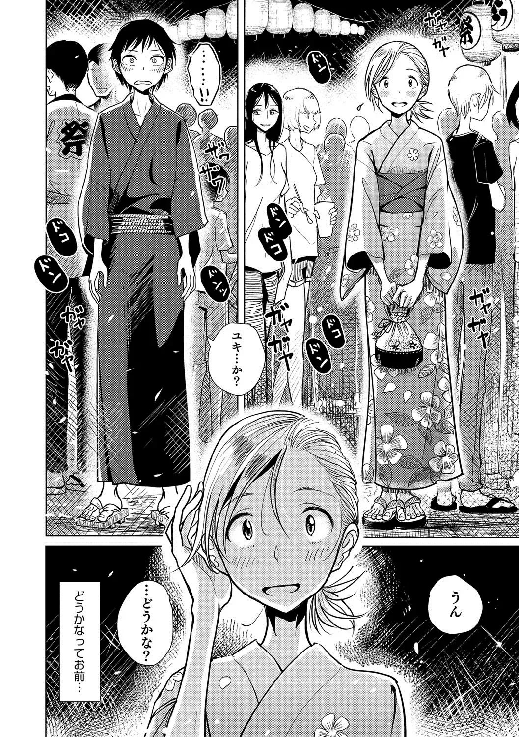 Otokonoko HEAVEN Vol. 35 Fhentai - Page 71