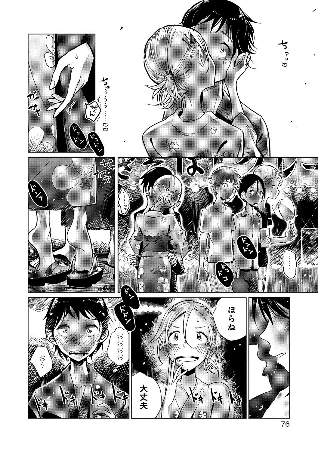 Otokonoko HEAVEN Vol. 35 Fhentai - Page 73