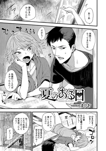 Otokonoko HEAVEN Vol. 35 Fhentai - Page 10