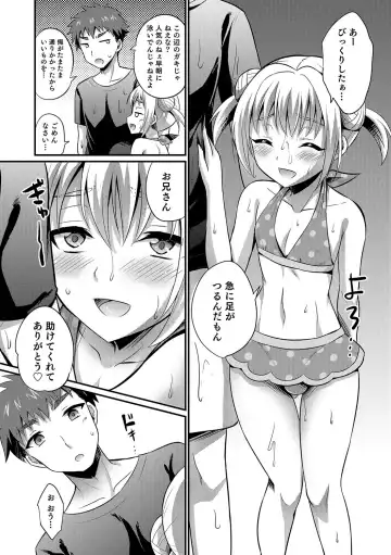 Otokonoko HEAVEN Vol. 35 Fhentai - Page 107