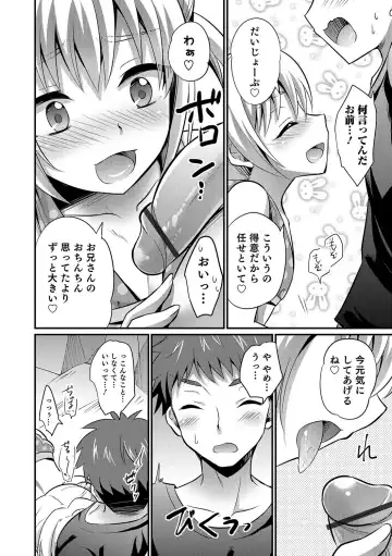 Otokonoko HEAVEN Vol. 35 Fhentai - Page 109