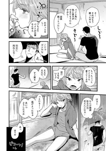 Otokonoko HEAVEN Vol. 35 Fhentai - Page 11