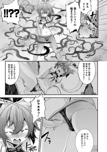 Otokonoko HEAVEN Vol. 35 Fhentai - Page 124