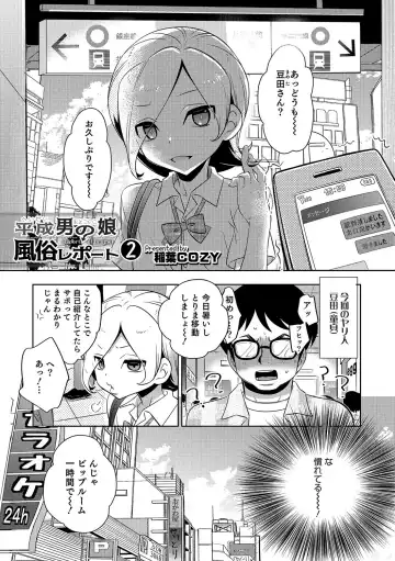 Otokonoko HEAVEN Vol. 35 Fhentai - Page 130