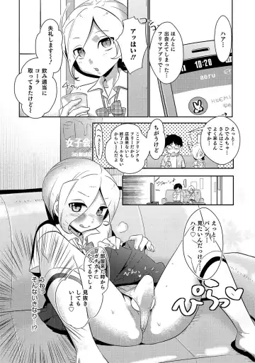 Otokonoko HEAVEN Vol. 35 Fhentai - Page 131