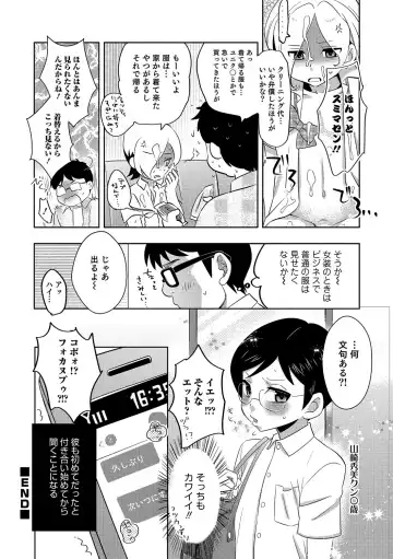 Otokonoko HEAVEN Vol. 35 Fhentai - Page 141
