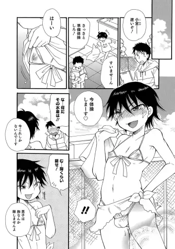 Otokonoko HEAVEN Vol. 35 Fhentai - Page 143
