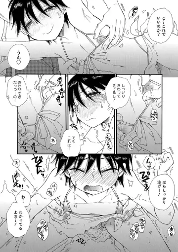 Otokonoko HEAVEN Vol. 35 Fhentai - Page 147