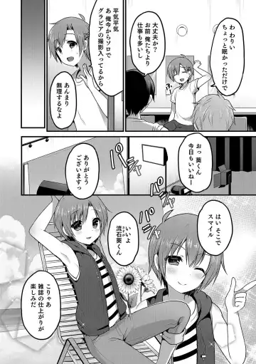 Otokonoko HEAVEN Vol. 35 Fhentai - Page 157
