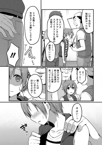 Otokonoko HEAVEN Vol. 35 Fhentai - Page 158