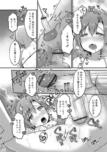 Otokonoko HEAVEN Vol. 35 Fhentai - Page 165