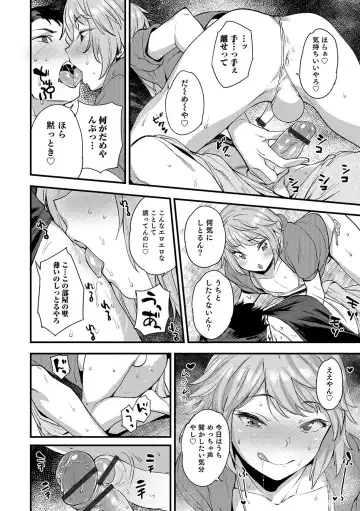 Otokonoko HEAVEN Vol. 35 Fhentai - Page 17