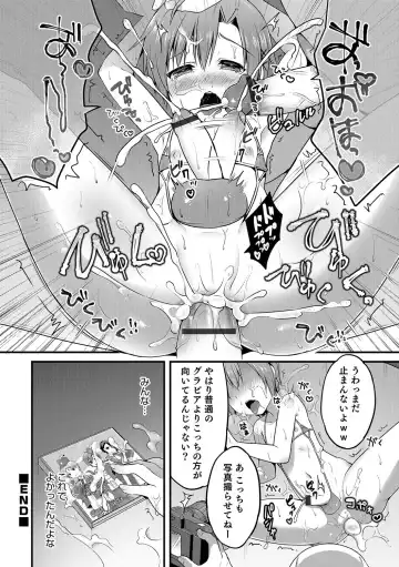 Otokonoko HEAVEN Vol. 35 Fhentai - Page 171