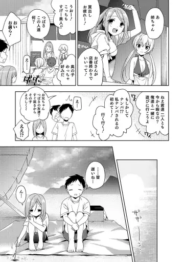 Otokonoko HEAVEN Vol. 35 Fhentai - Page 28