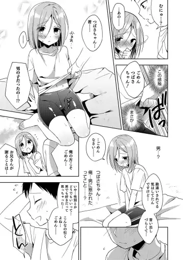 Otokonoko HEAVEN Vol. 35 Fhentai - Page 32