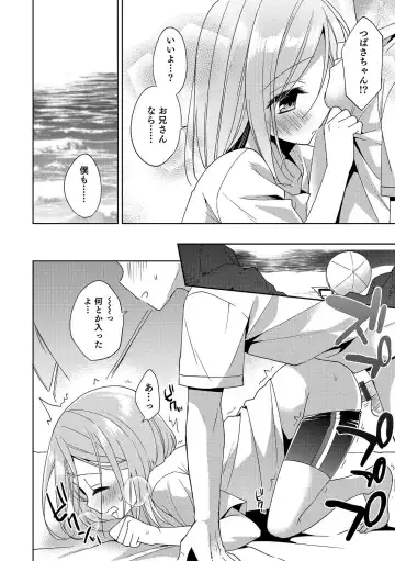 Otokonoko HEAVEN Vol. 35 Fhentai - Page 33