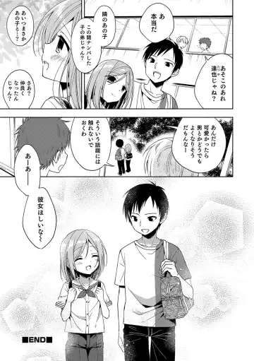 Otokonoko HEAVEN Vol. 35 Fhentai - Page 41