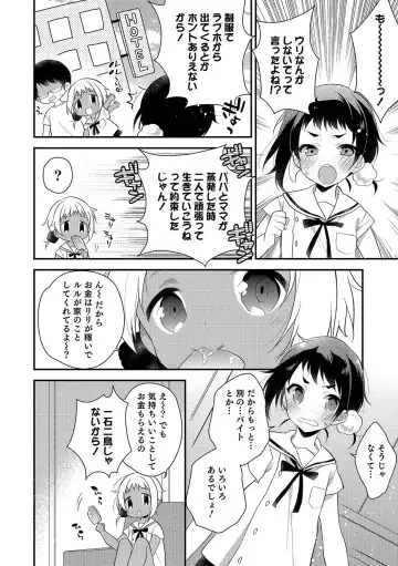 Otokonoko HEAVEN Vol. 35 Fhentai - Page 43