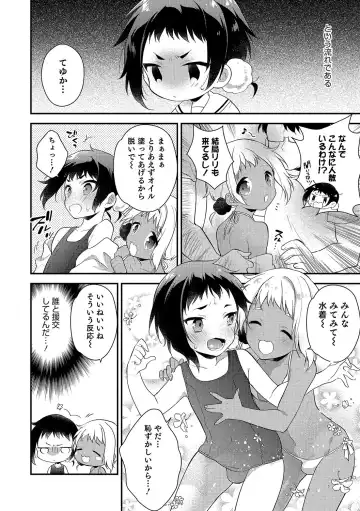 Otokonoko HEAVEN Vol. 35 Fhentai - Page 45