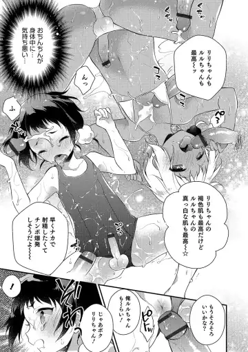Otokonoko HEAVEN Vol. 35 Fhentai - Page 50