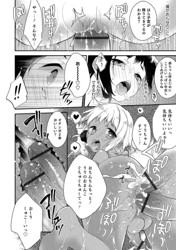 Otokonoko HEAVEN Vol. 35 Fhentai - Page 53