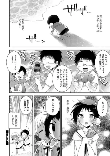 Otokonoko HEAVEN Vol. 35 Fhentai - Page 57