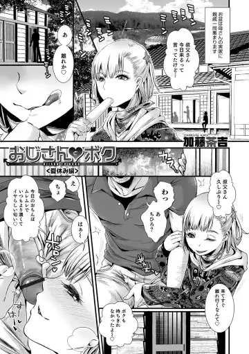 Otokonoko HEAVEN Vol. 35 Fhentai - Page 58