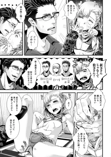 Otokonoko HEAVEN Vol. 35 Fhentai - Page 60