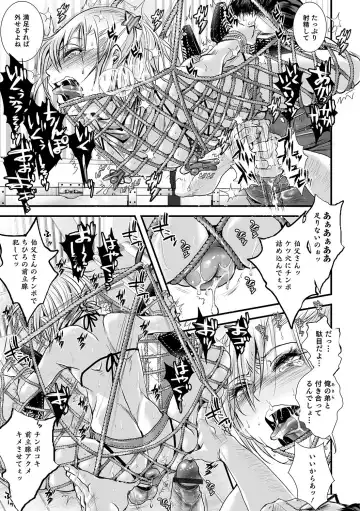 Otokonoko HEAVEN Vol. 35 Fhentai - Page 64