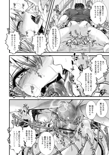 Otokonoko HEAVEN Vol. 35 Fhentai - Page 67