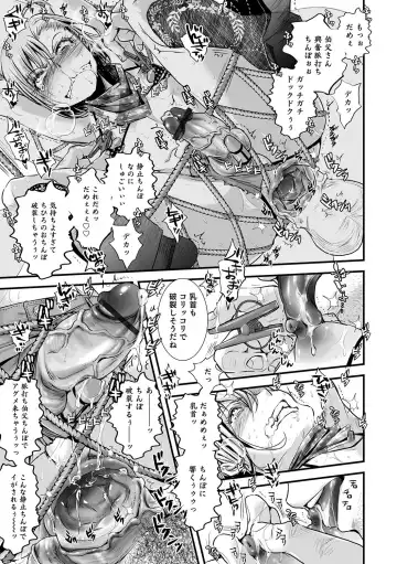 Otokonoko HEAVEN Vol. 35 Fhentai - Page 68
