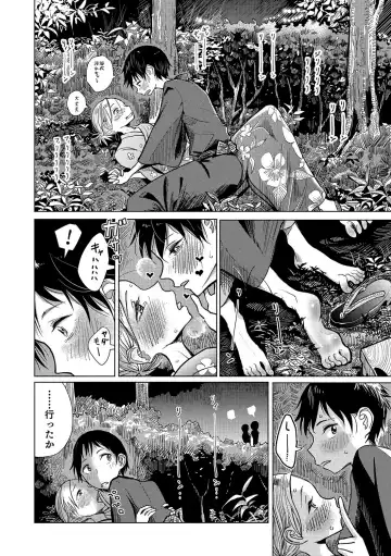Otokonoko HEAVEN Vol. 35 Fhentai - Page 75