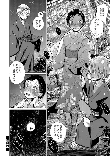 Otokonoko HEAVEN Vol. 35 Fhentai - Page 85