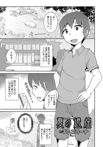 Otokonoko HEAVEN Vol. 35 Fhentai - Page 86