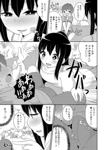Otokonoko HEAVEN Vol. 35 Fhentai - Page 90