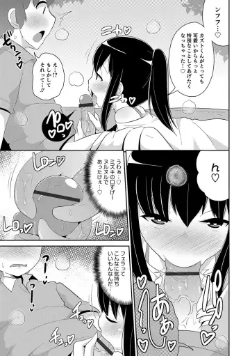Otokonoko HEAVEN Vol. 35 Fhentai - Page 92