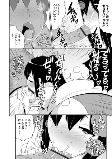 Otokonoko HEAVEN Vol. 35 Fhentai - Page 93