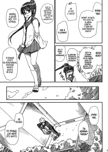 [Takumi Na Muchi] Megane no Yoshimi Fhentai - Page 3