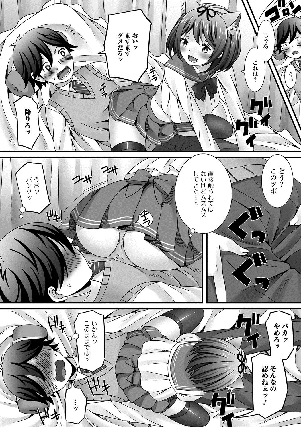 Gekkan Web Otoko no Ko-llection! S Vol. 19 Fhentai - Page 11