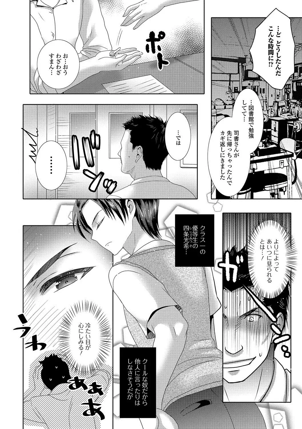 Gekkan Web Otoko no Ko-llection! S Vol. 19 Fhentai - Page 57