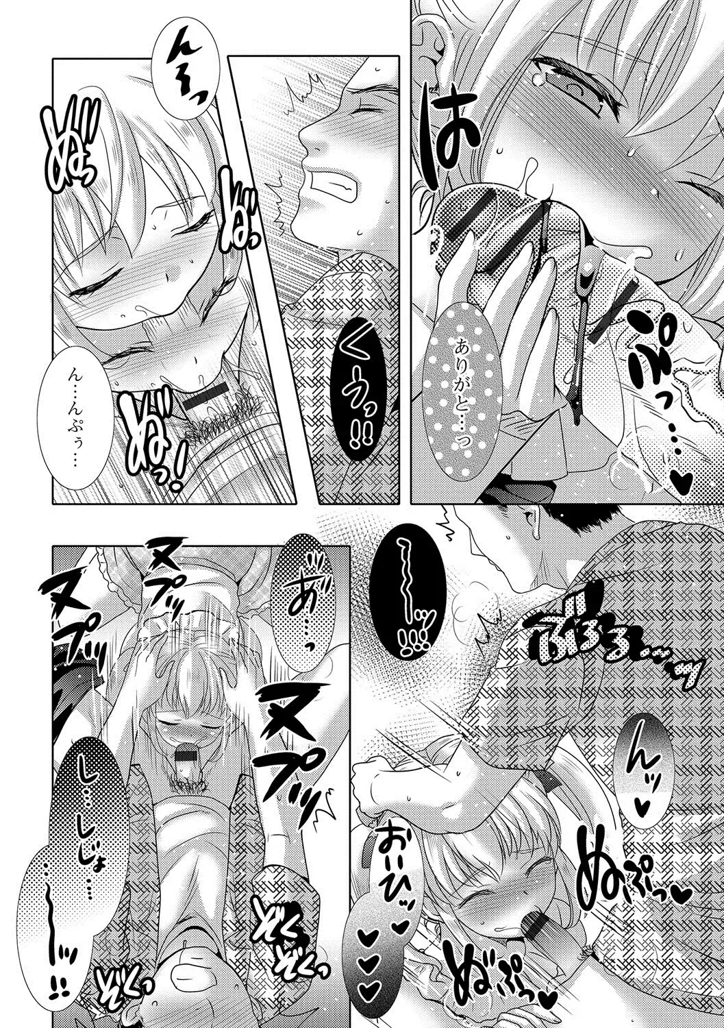 Gekkan Web Otoko no Ko-llection! S Vol. 19 Fhentai - Page 65