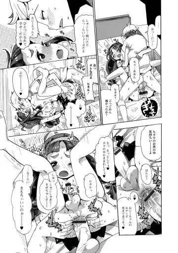 Gekkan Web Otoko no Ko-llection! S Vol. 19 Fhentai - Page 102