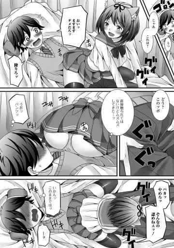 Gekkan Web Otoko no Ko-llection! S Vol. 19 Fhentai - Page 11