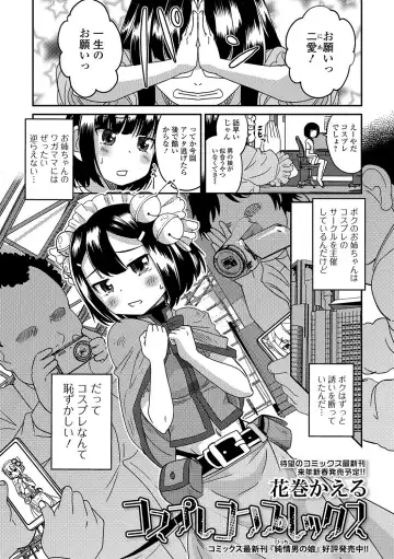 Gekkan Web Otoko no Ko-llection! S Vol. 19 Fhentai - Page 20