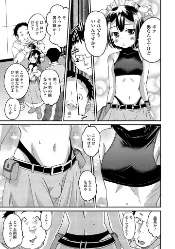 Gekkan Web Otoko no Ko-llection! S Vol. 19 Fhentai - Page 24