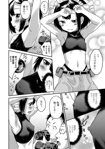 Gekkan Web Otoko no Ko-llection! S Vol. 19 Fhentai - Page 25