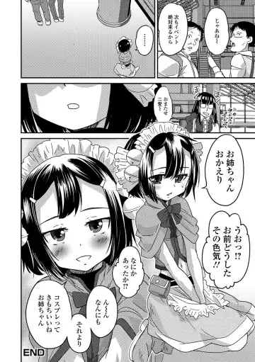Gekkan Web Otoko no Ko-llection! S Vol. 19 Fhentai - Page 39