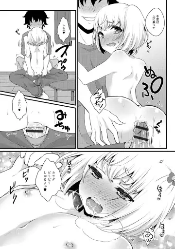 Gekkan Web Otoko no Ko-llection! S Vol. 19 Fhentai - Page 50